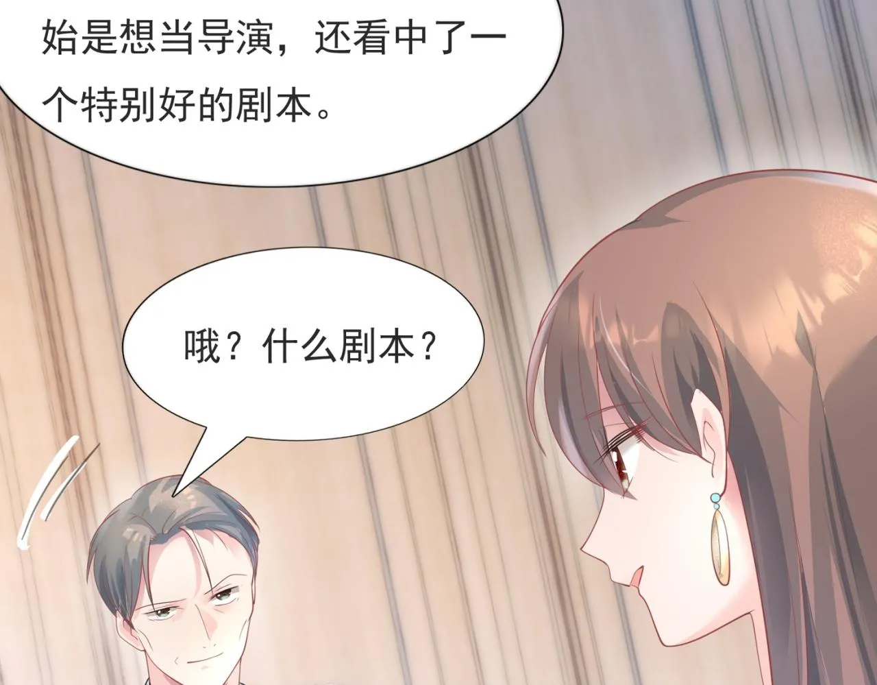 第76话 一无是处的女人 第53页
