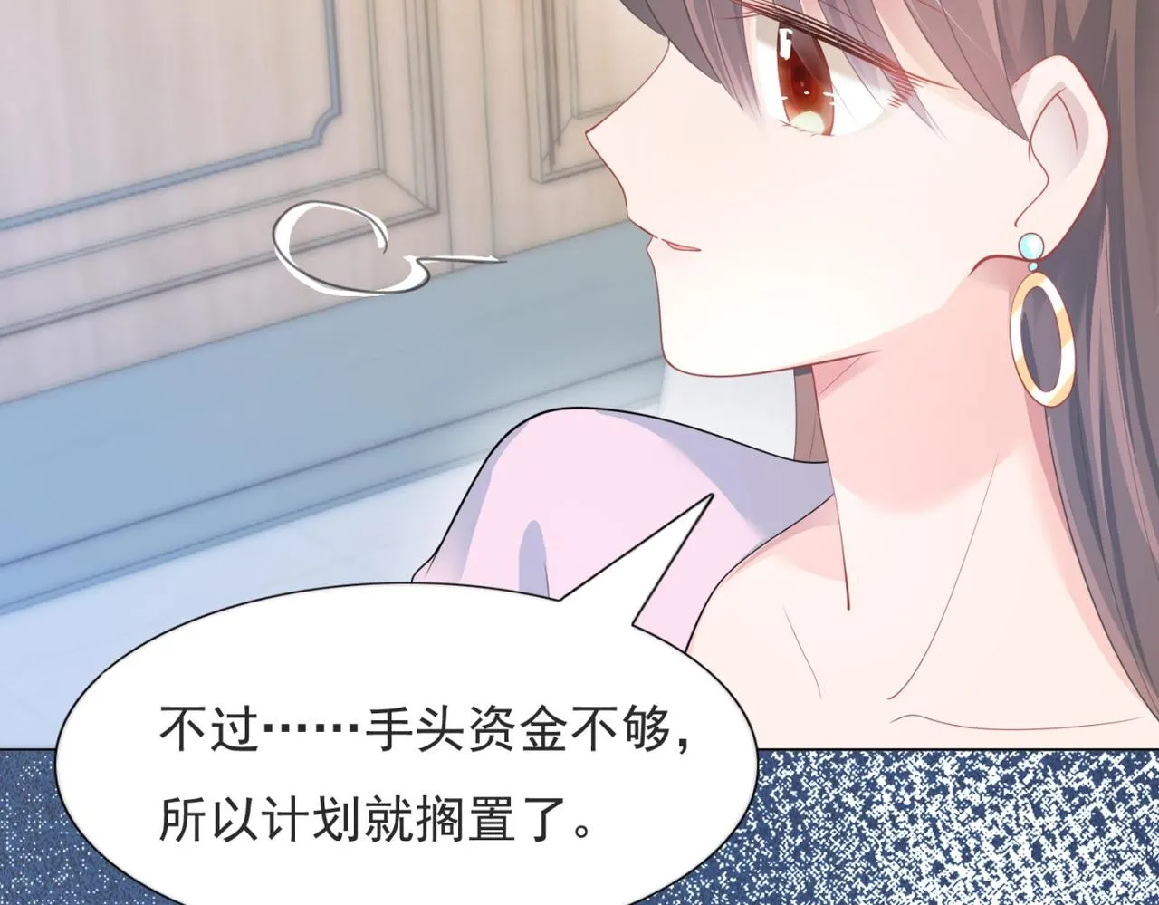 第76话 一无是处的女人 第55页