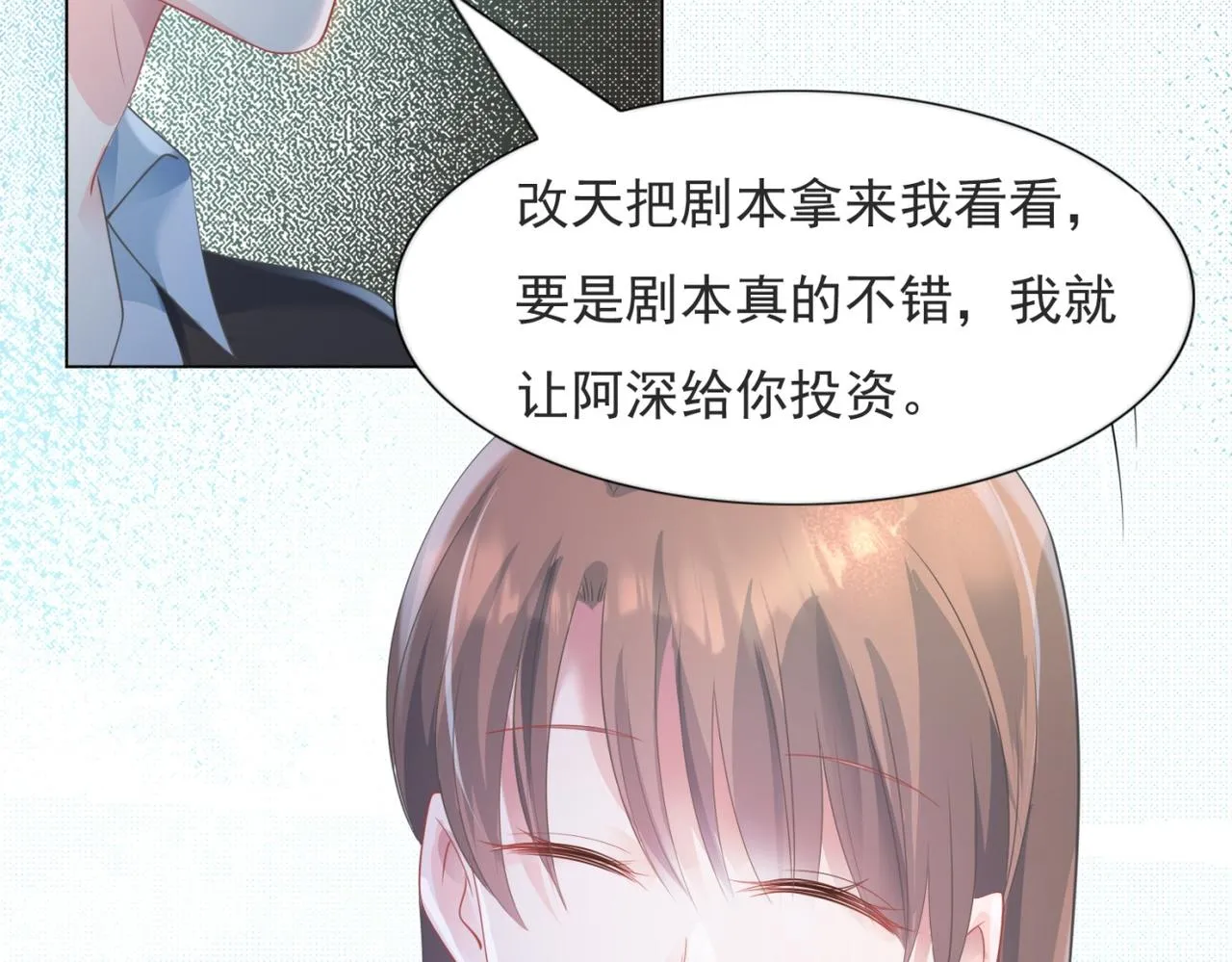 第76话 一无是处的女人 第57页
