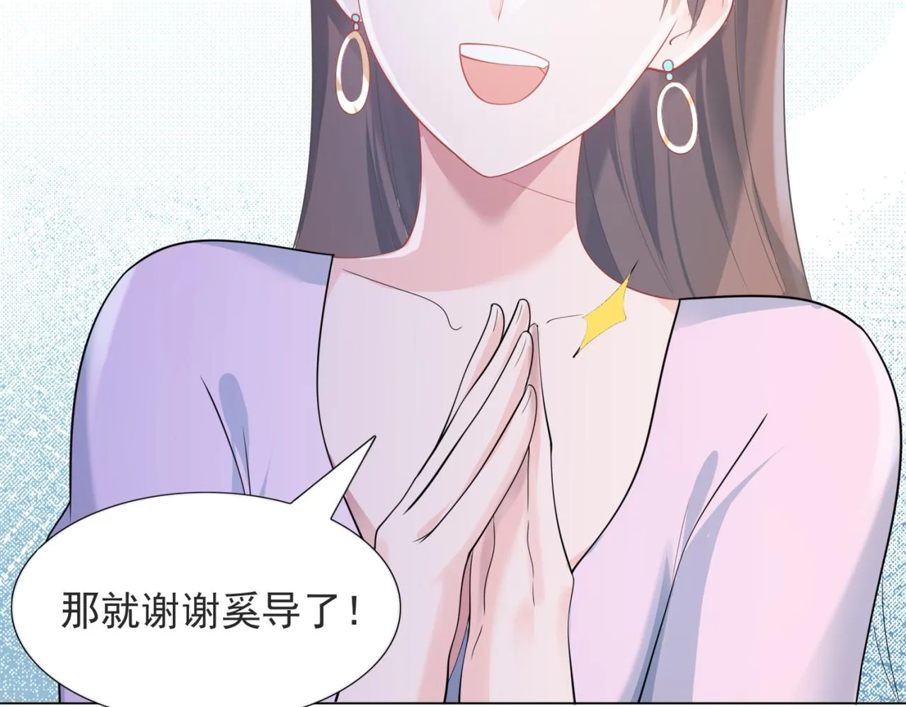 第76话 一无是处的女人 第58页