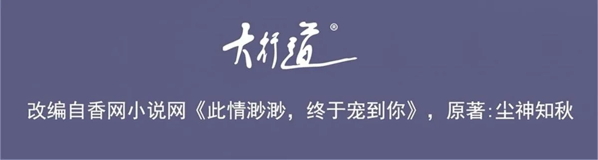 第77话 你这是耍流氓的行为 第4页