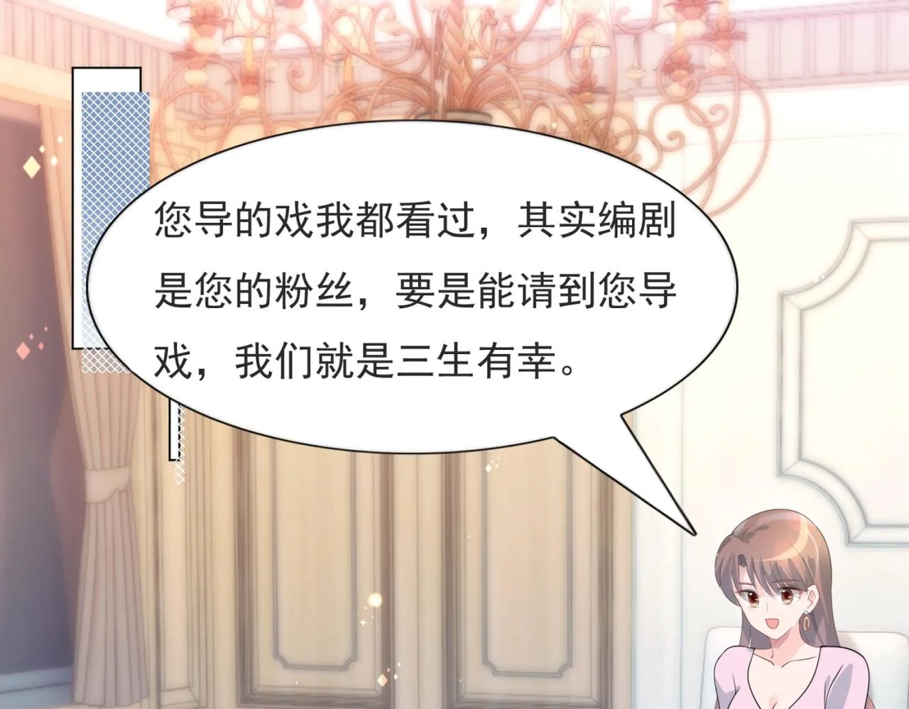 第77话 你这是耍流氓的行为 第5页