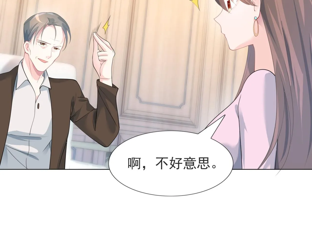 第77话 你这是耍流氓的行为 第10页