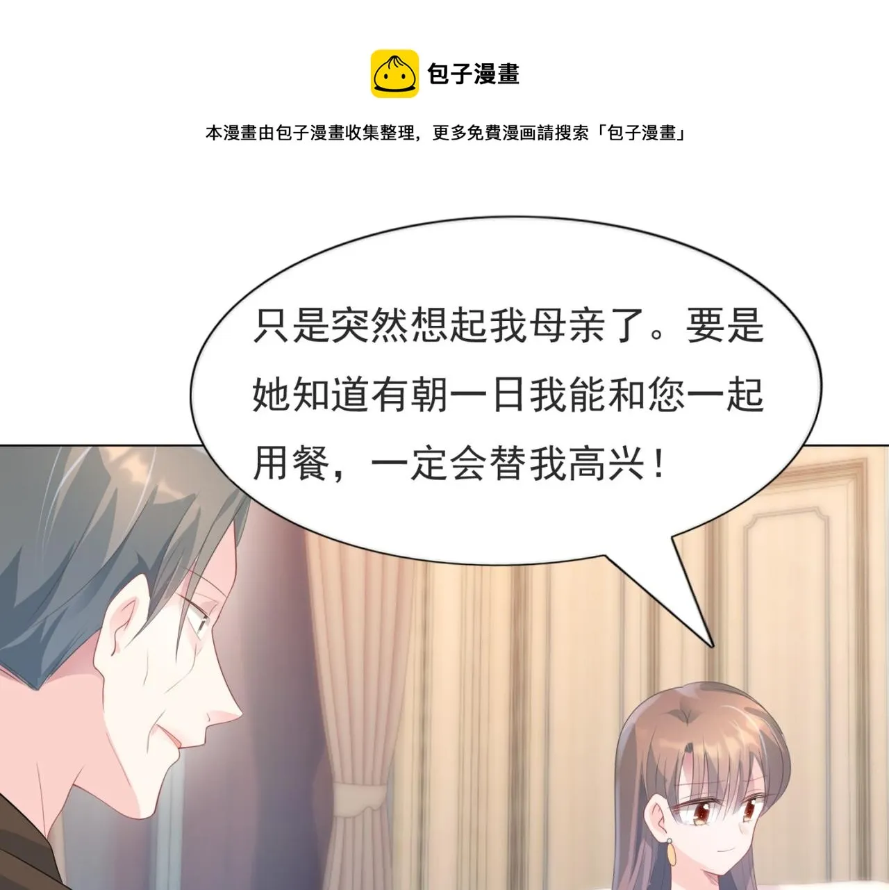 第77话 你这是耍流氓的行为 第11页