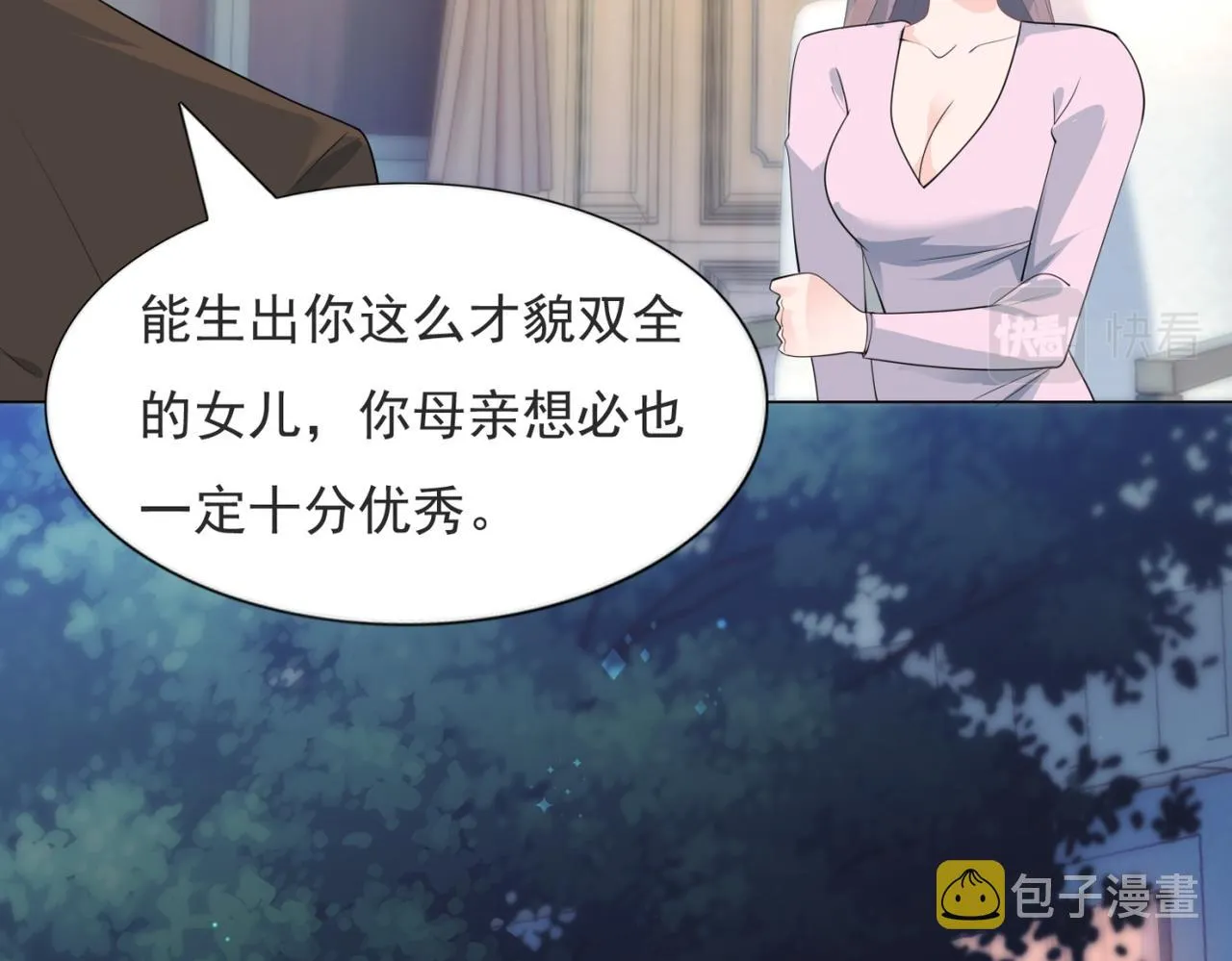 第77话 你这是耍流氓的行为 第12页