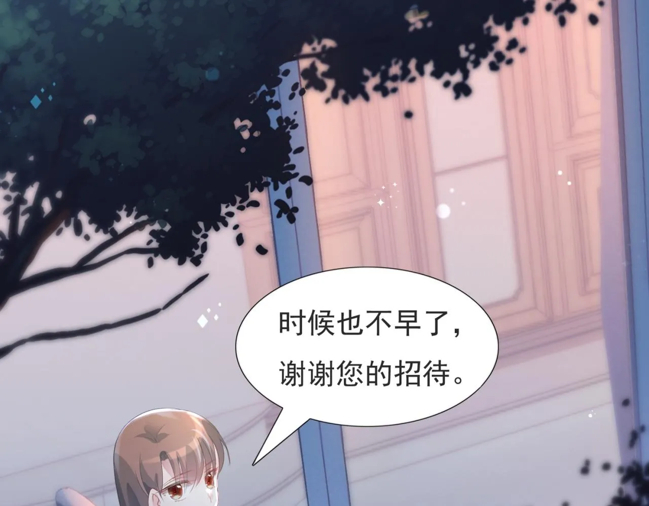 第77话 你这是耍流氓的行为 第13页
