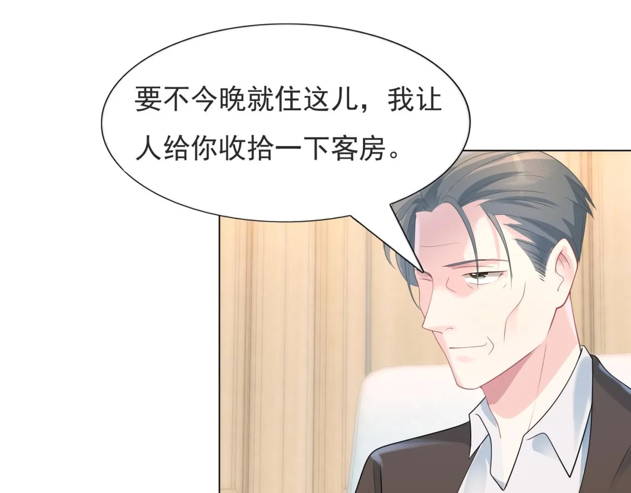 第77话 你这是耍流氓的行为 第16页