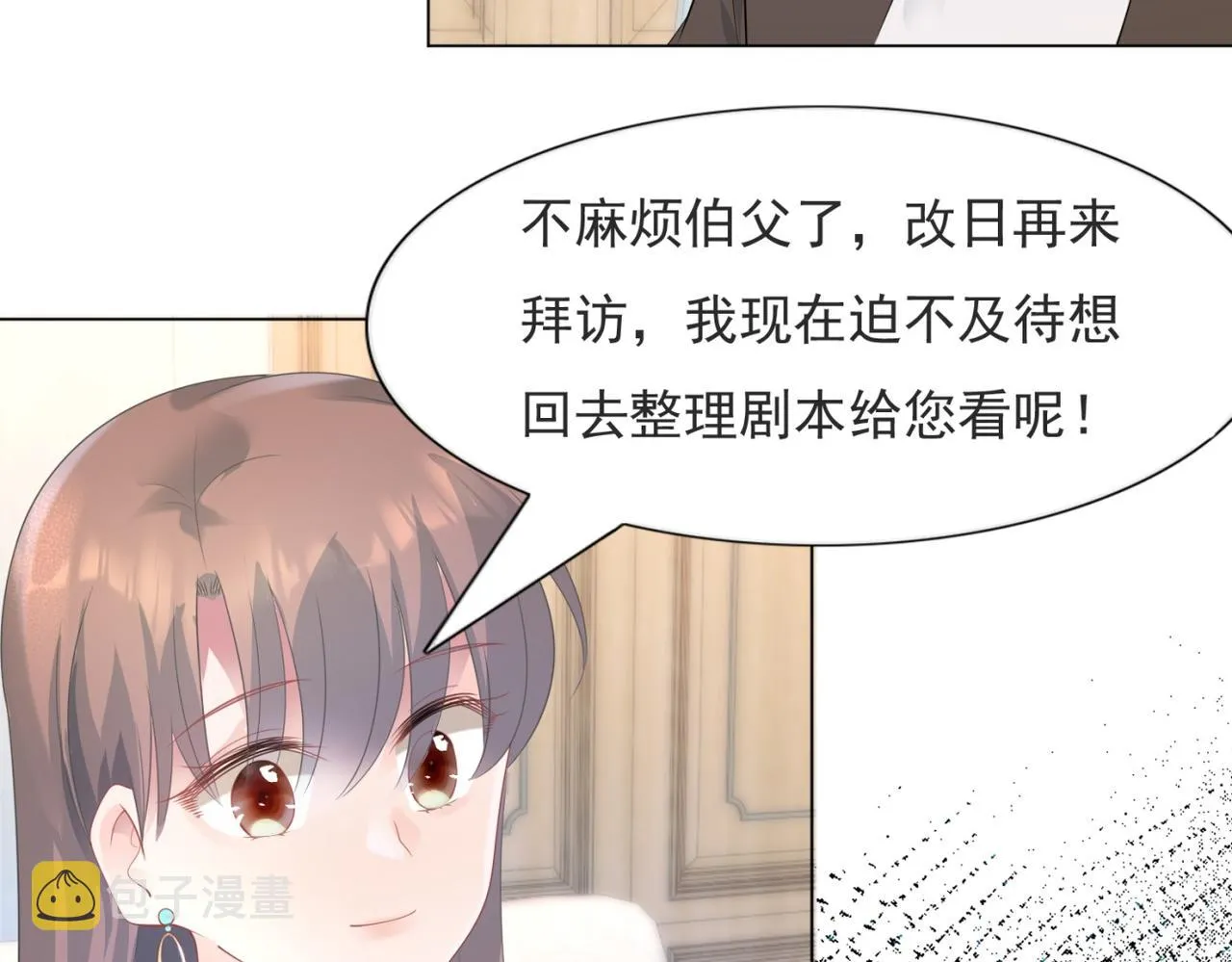 第77话 你这是耍流氓的行为 第17页