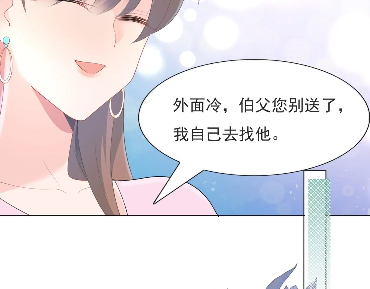 第77话 你这是耍流氓的行为 第20页
