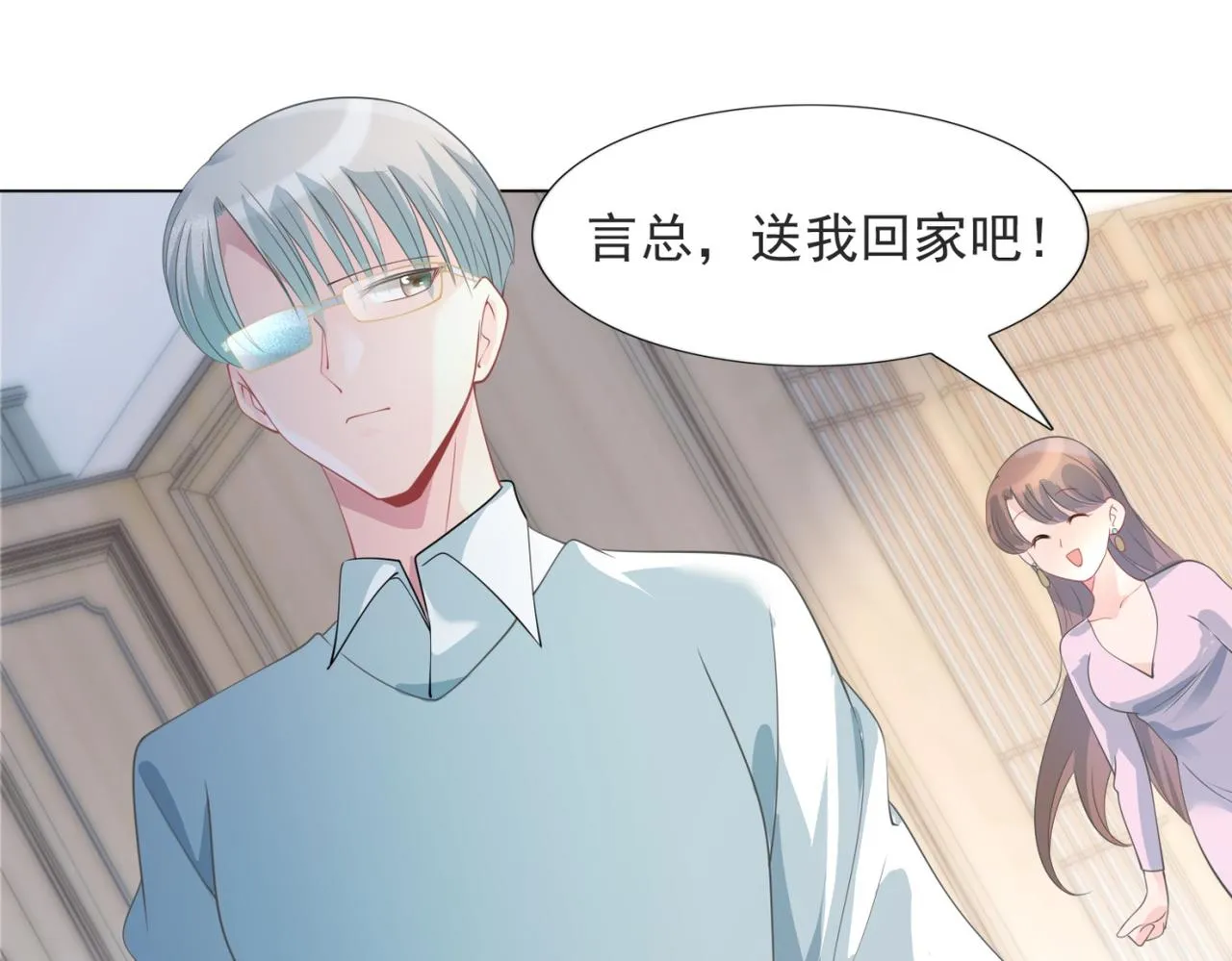 第77话 你这是耍流氓的行为 第24页