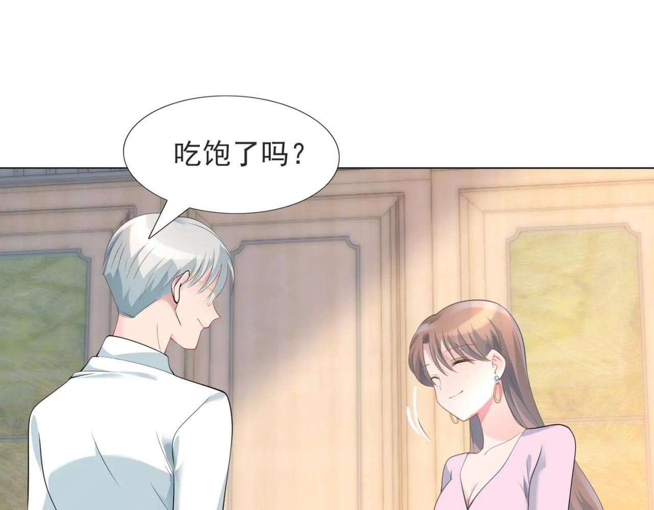 第77话 你这是耍流氓的行为 第27页