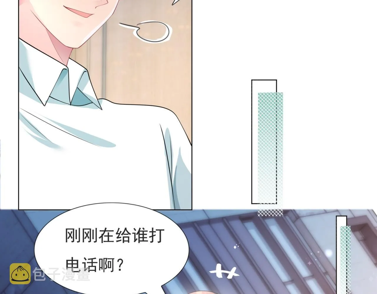 第77话 你这是耍流氓的行为 第32页