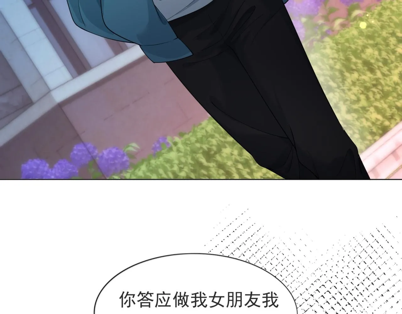 第77话 你这是耍流氓的行为 第34页