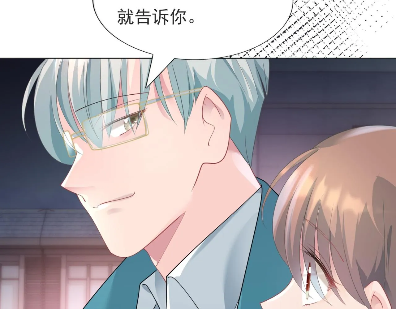 第77话 你这是耍流氓的行为 第35页