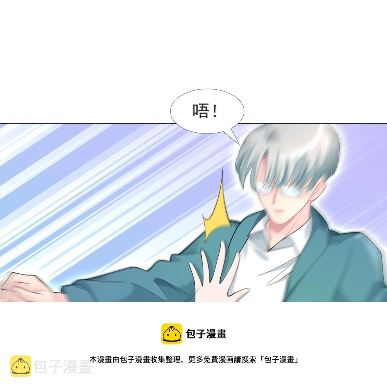 第77话 你这是耍流氓的行为 第41页