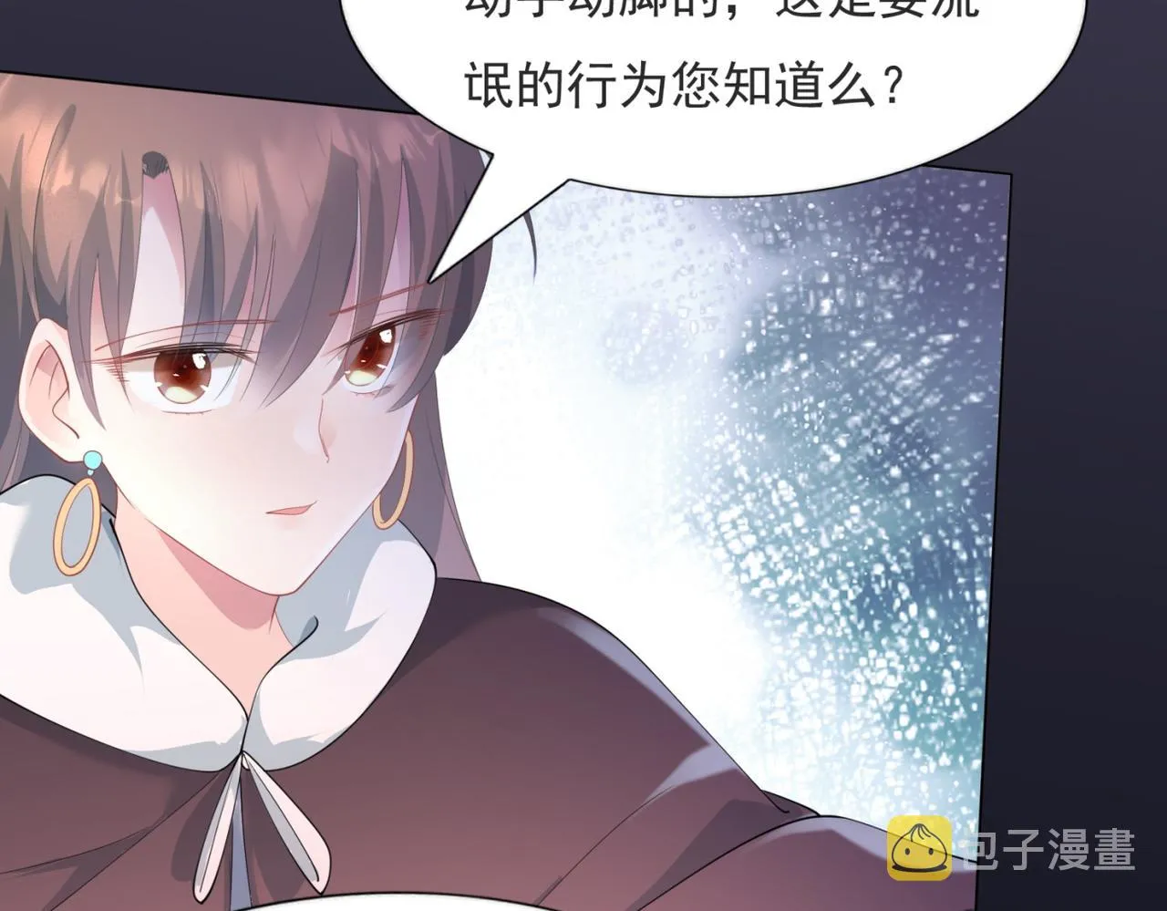 第77话 你这是耍流氓的行为 第43页