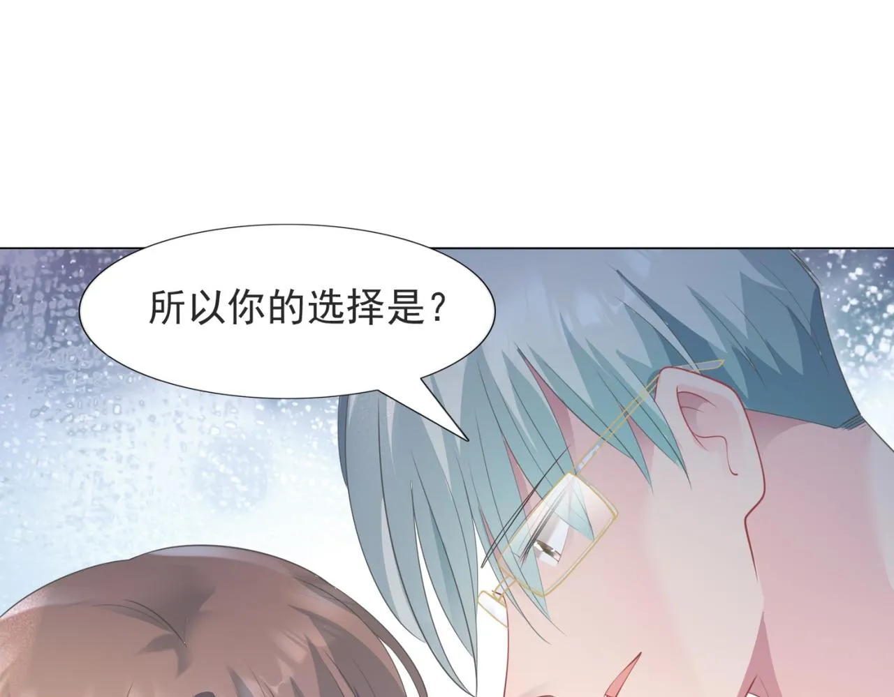 第77话 你这是耍流氓的行为 第49页