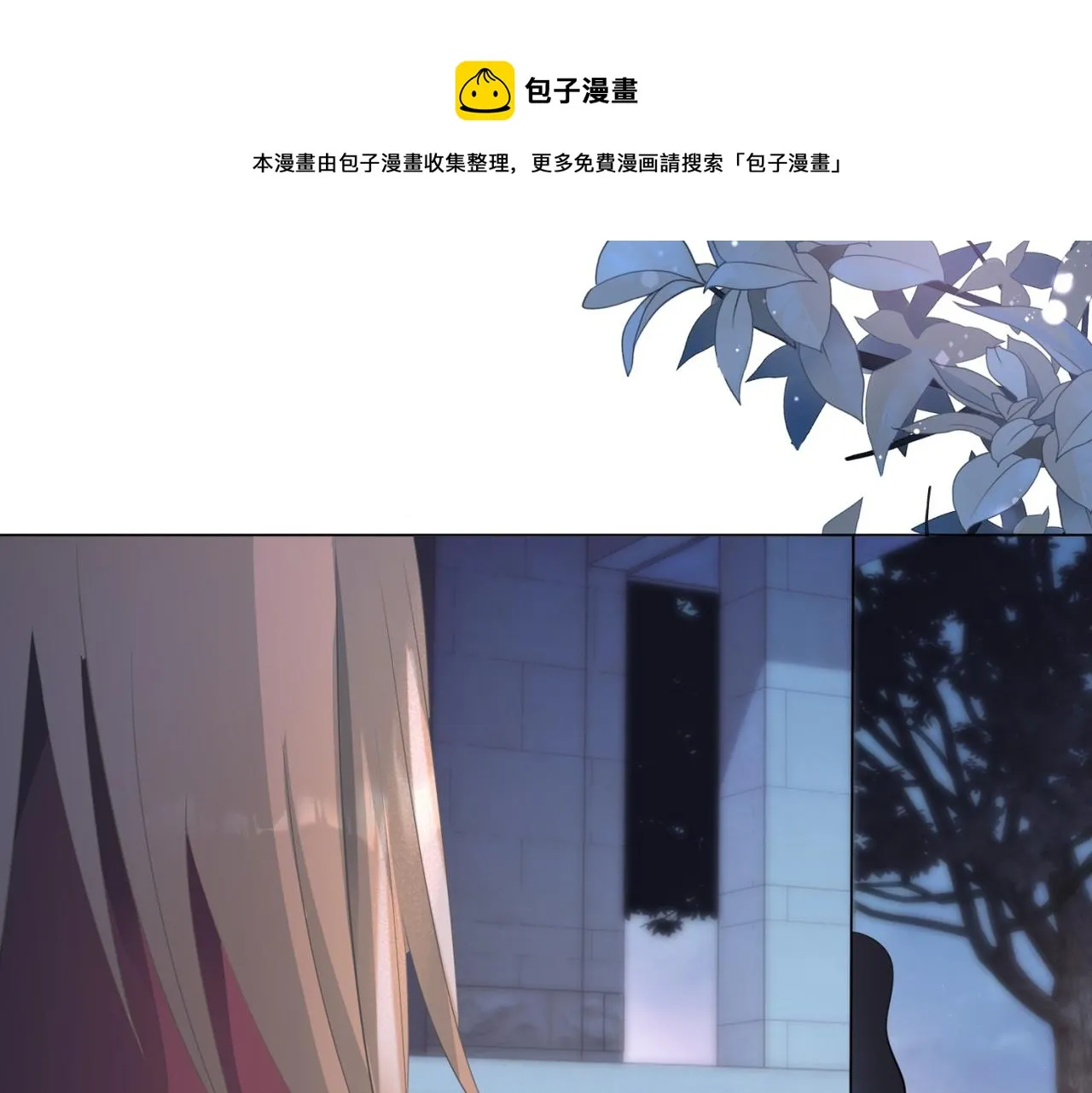 第77话 你这是耍流氓的行为 第51页