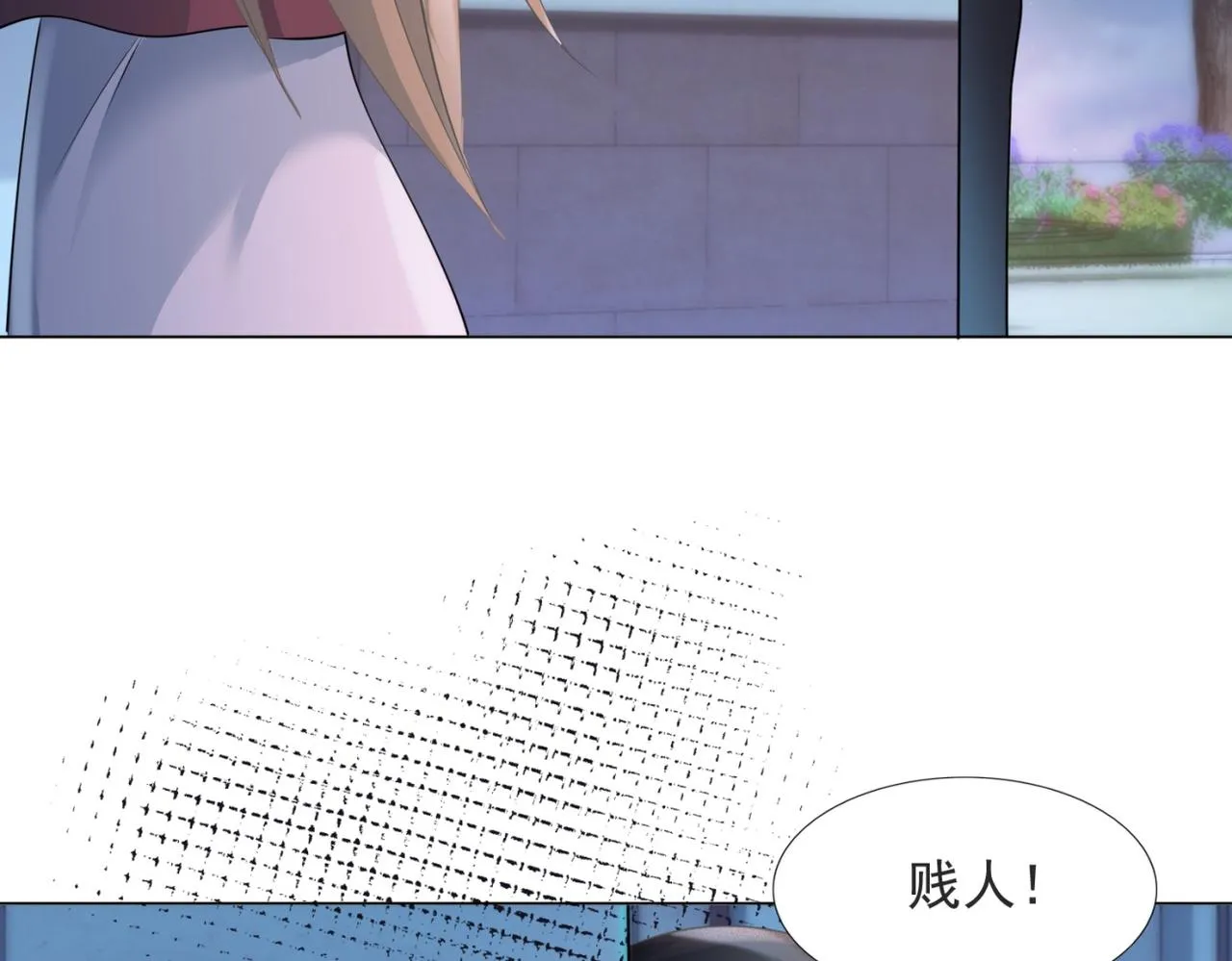 第77话 你这是耍流氓的行为 第52页