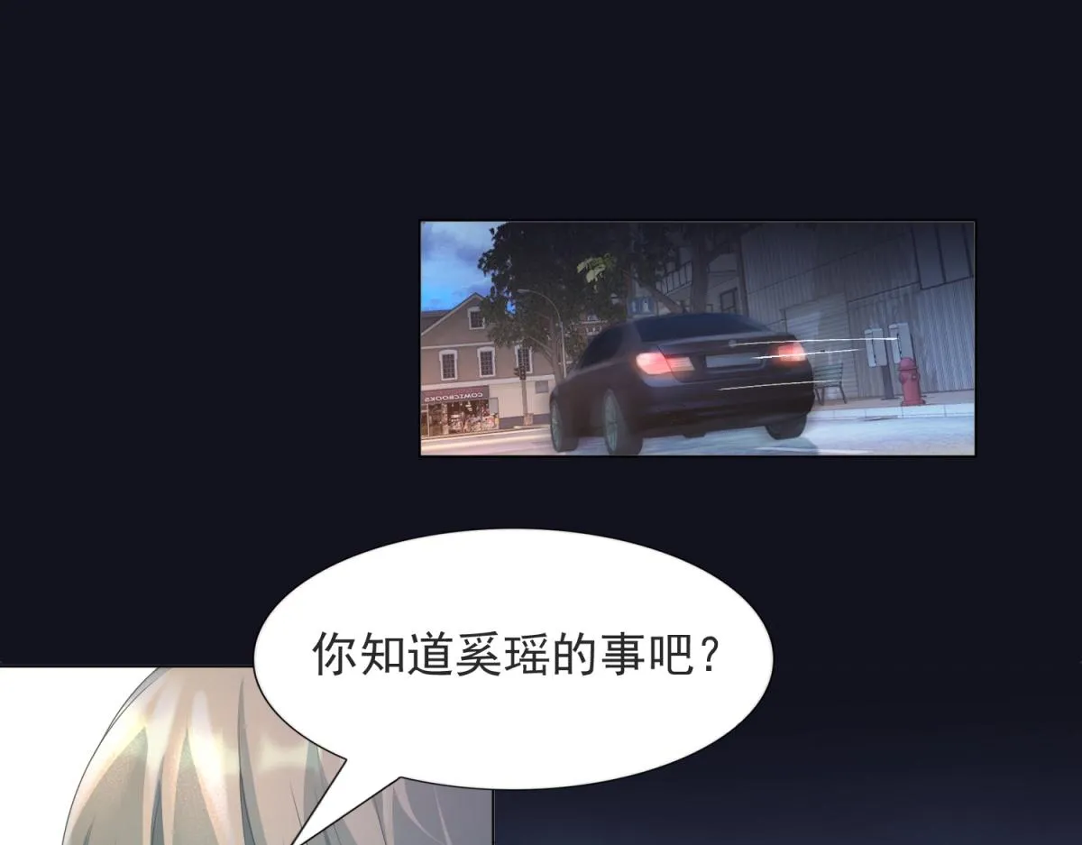第75话 舍不得给季城戴绿帽子 第5页