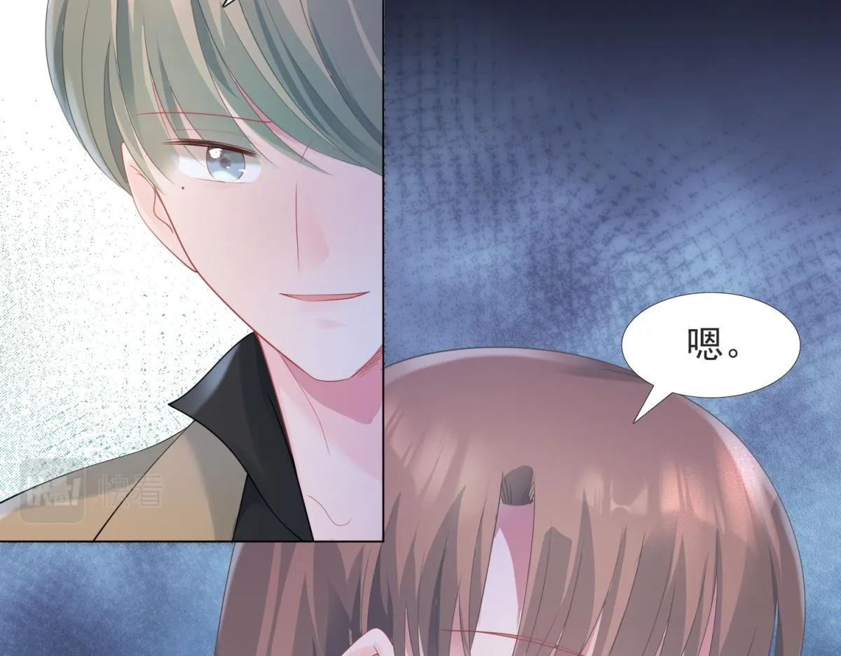 第75话 舍不得给季城戴绿帽子 第6页