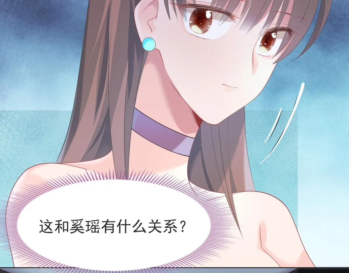 第75话 舍不得给季城戴绿帽子 第7页