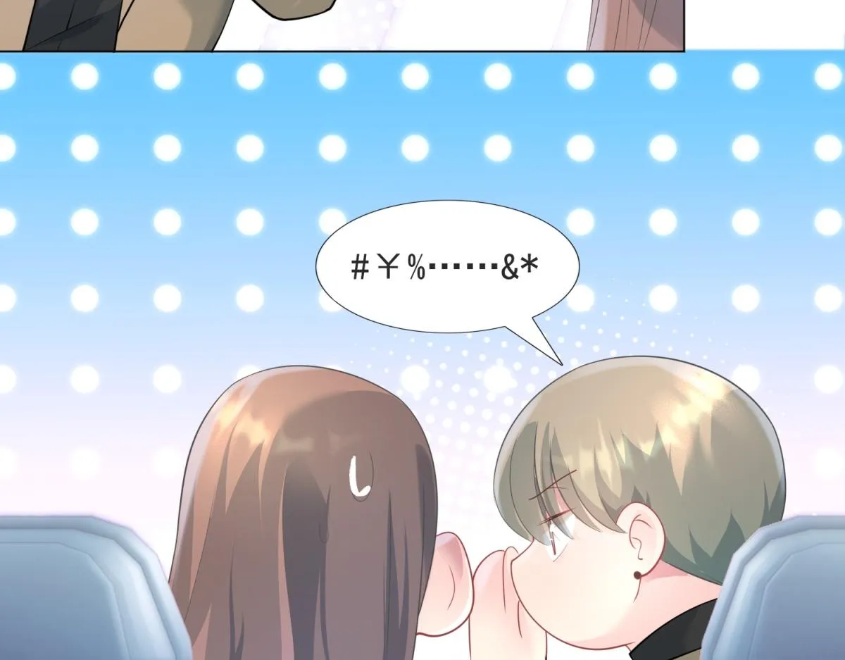 第75话 舍不得给季城戴绿帽子 第14页