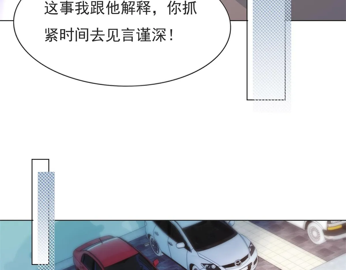 第75话 舍不得给季城戴绿帽子 第19页