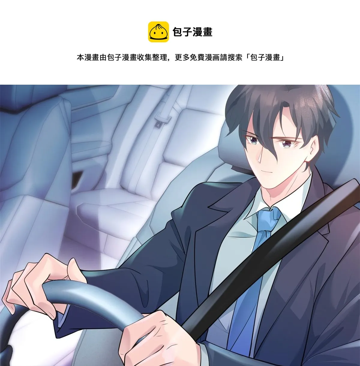 第75话 舍不得给季城戴绿帽子 第21页