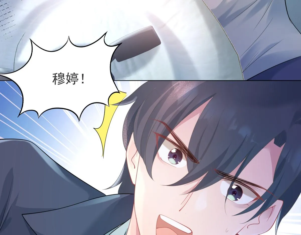 第75话 舍不得给季城戴绿帽子 第29页