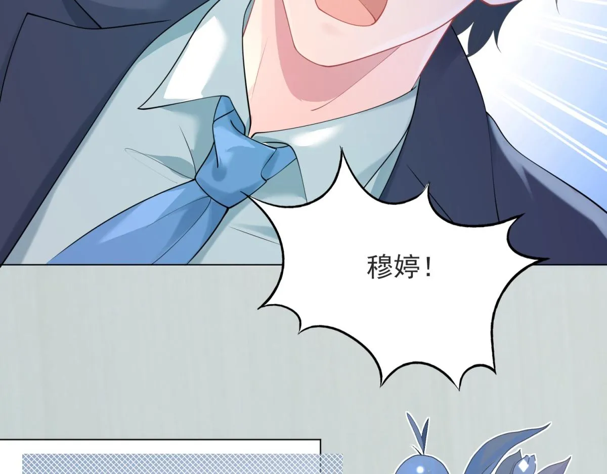 第75话 舍不得给季城戴绿帽子 第30页