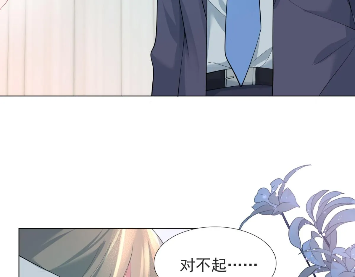 第75话 舍不得给季城戴绿帽子 第35页