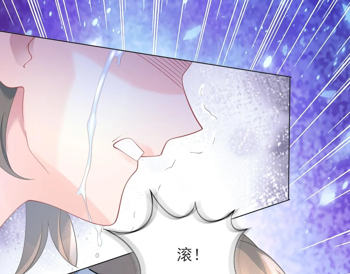 第75话 舍不得给季城戴绿帽子 第56页