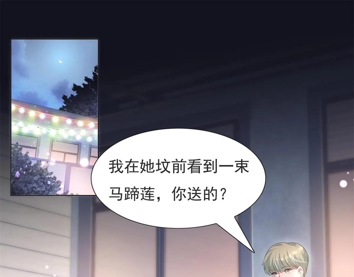 第73话 你弄不死我 第5页