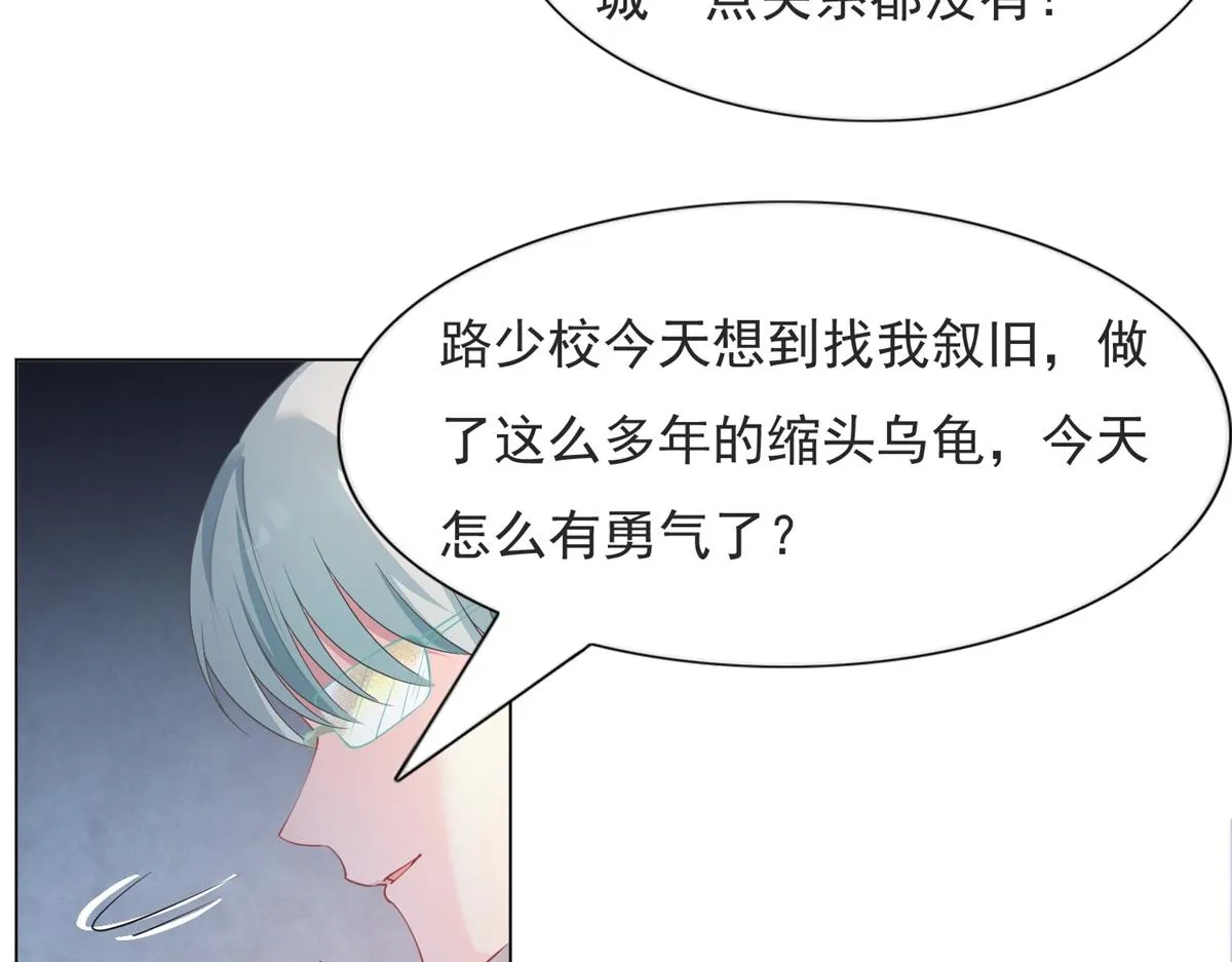第73话 你弄不死我 第10页