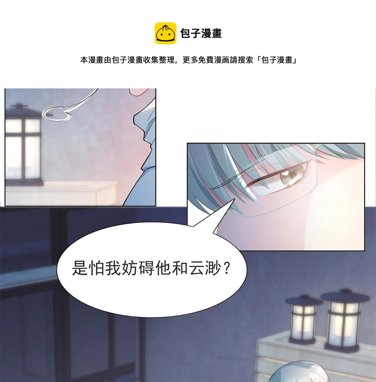 第73话 你弄不死我 第11页