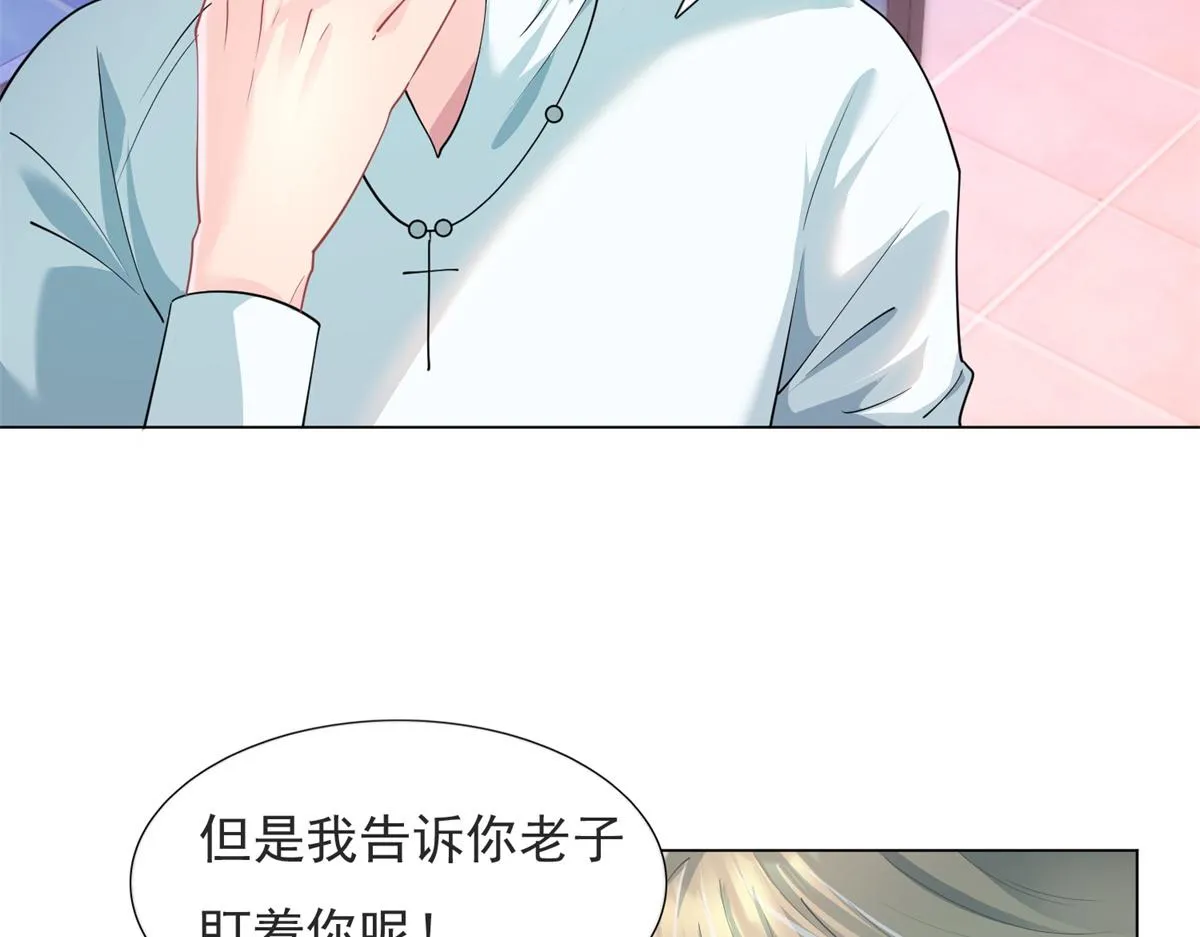 第73话 你弄不死我 第13页