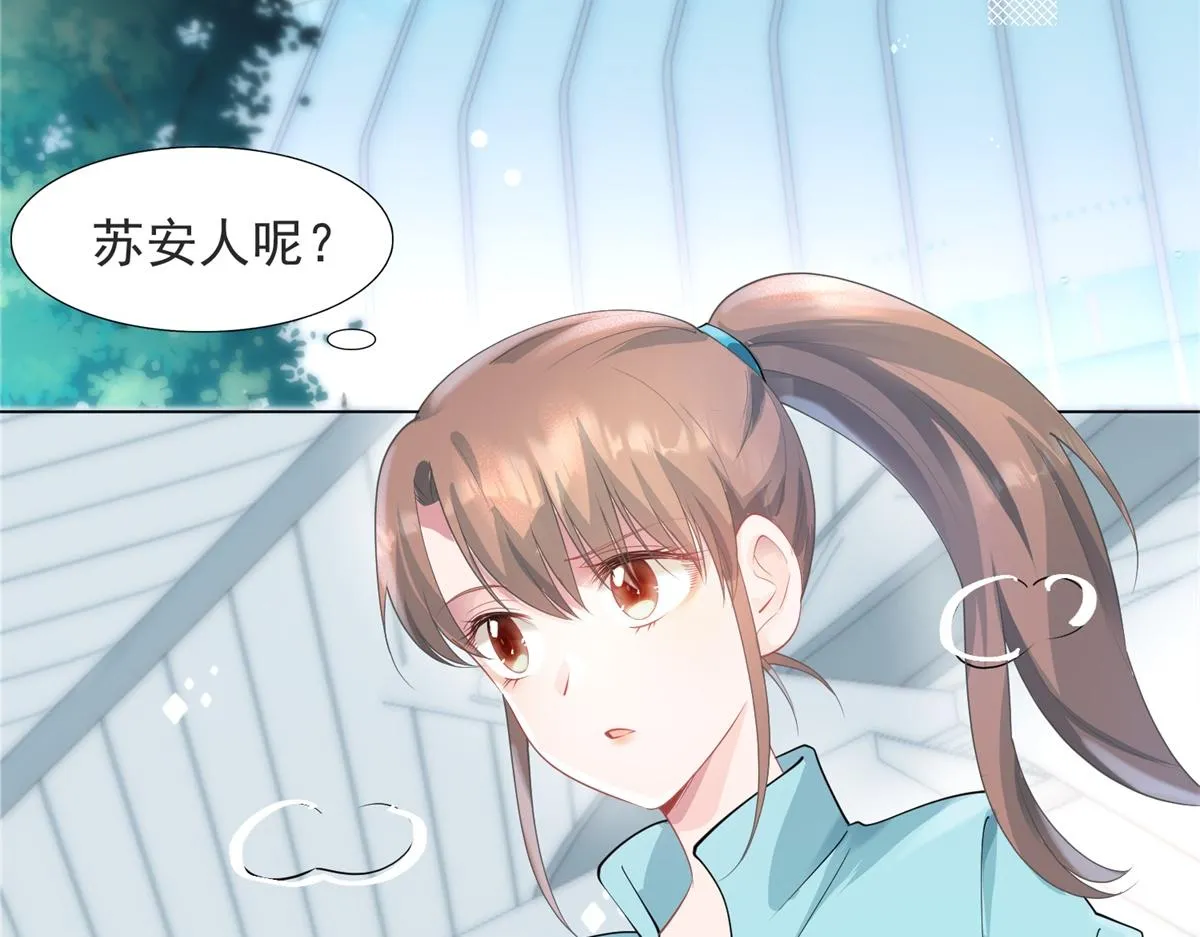 第73话 你弄不死我 第17页
