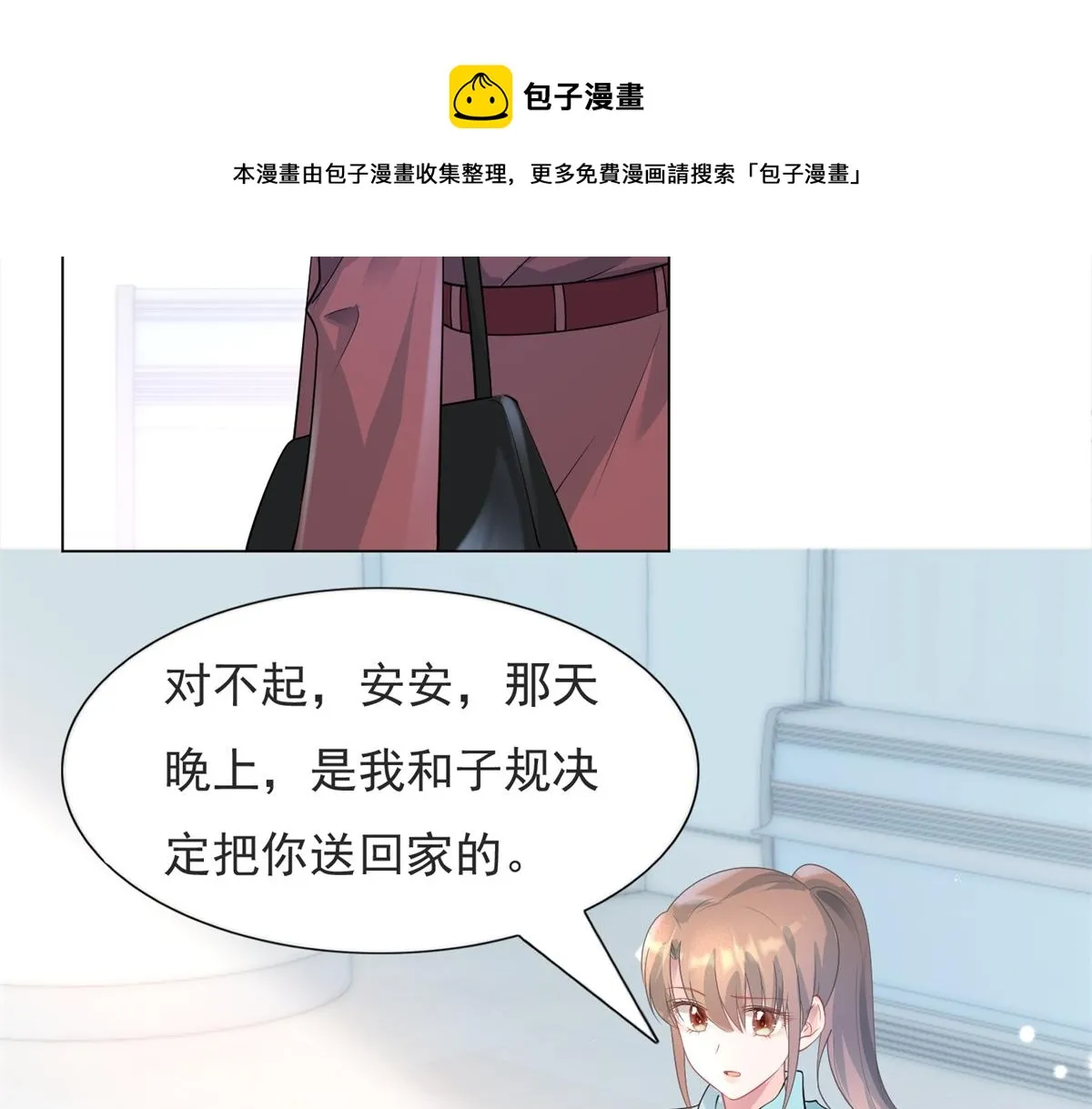 第73话 你弄不死我 第21页
