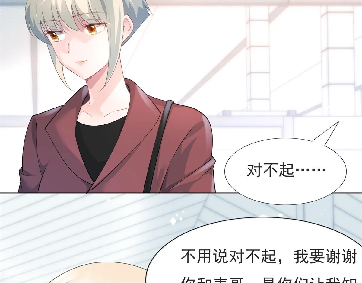 第73话 你弄不死我 第24页