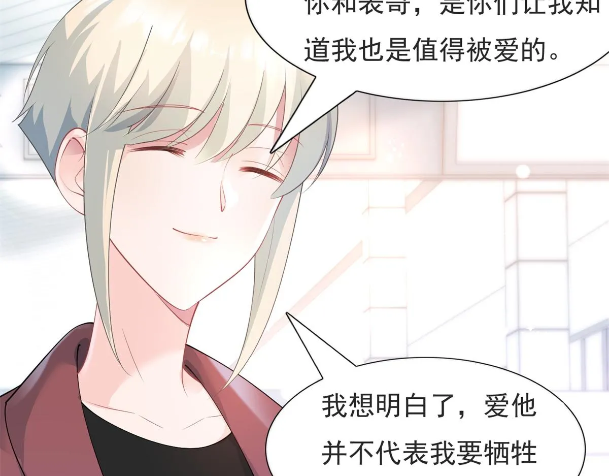 第73话 你弄不死我 第25页