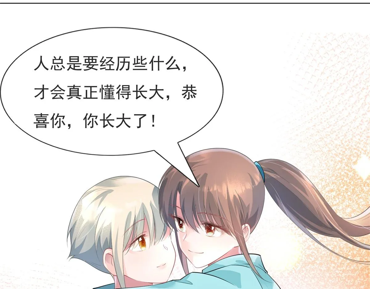 第73话 你弄不死我 第27页