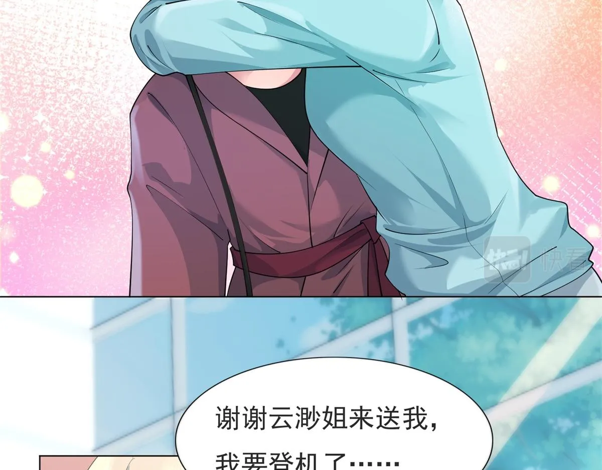 第73话 你弄不死我 第28页