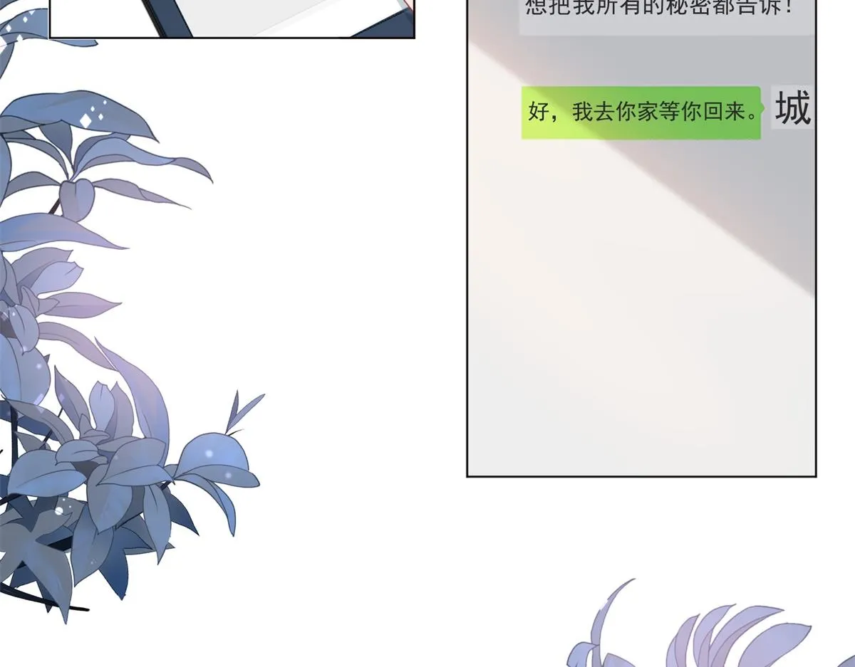 第73话 你弄不死我 第43页