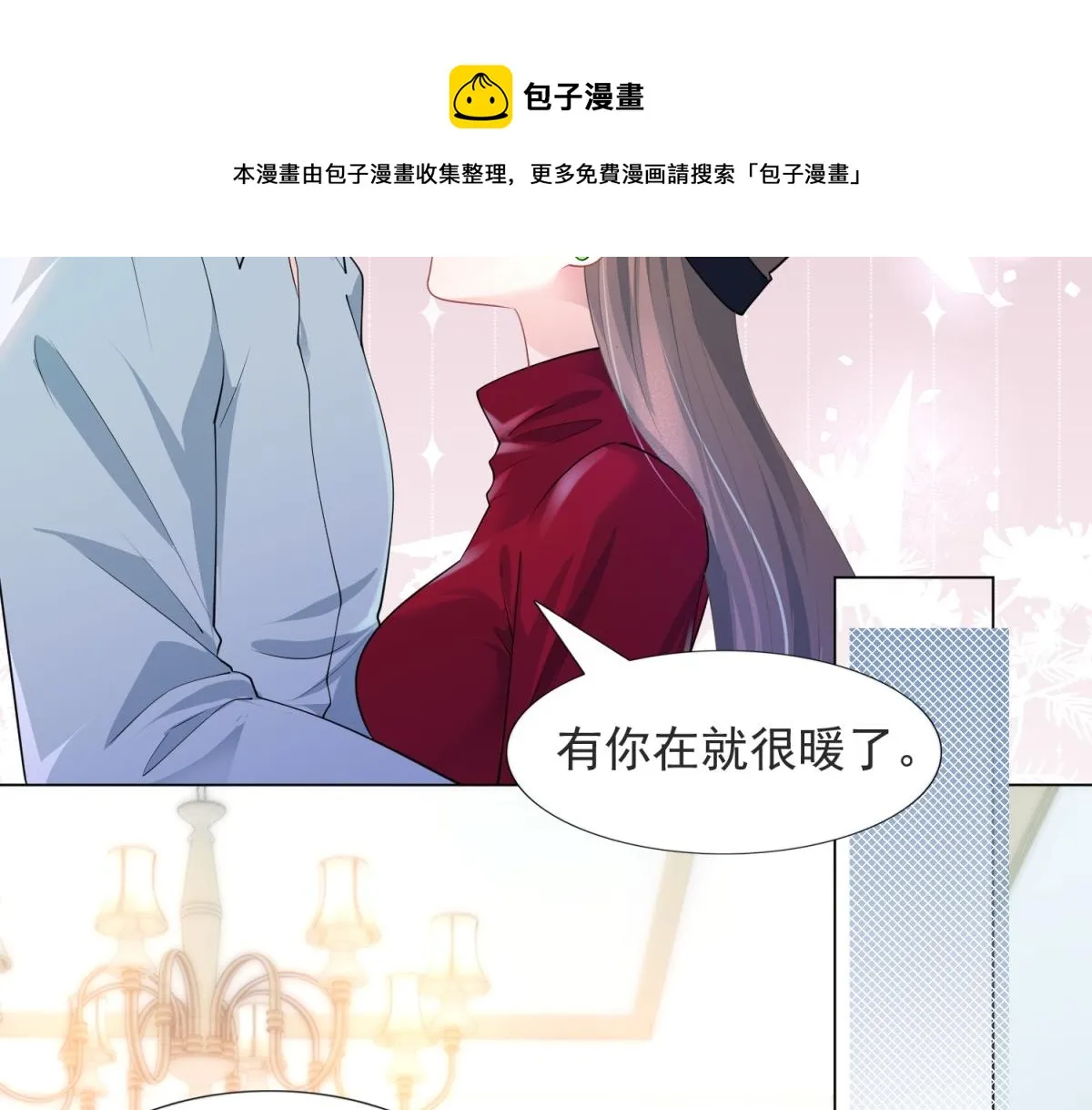第73话 你弄不死我 第51页