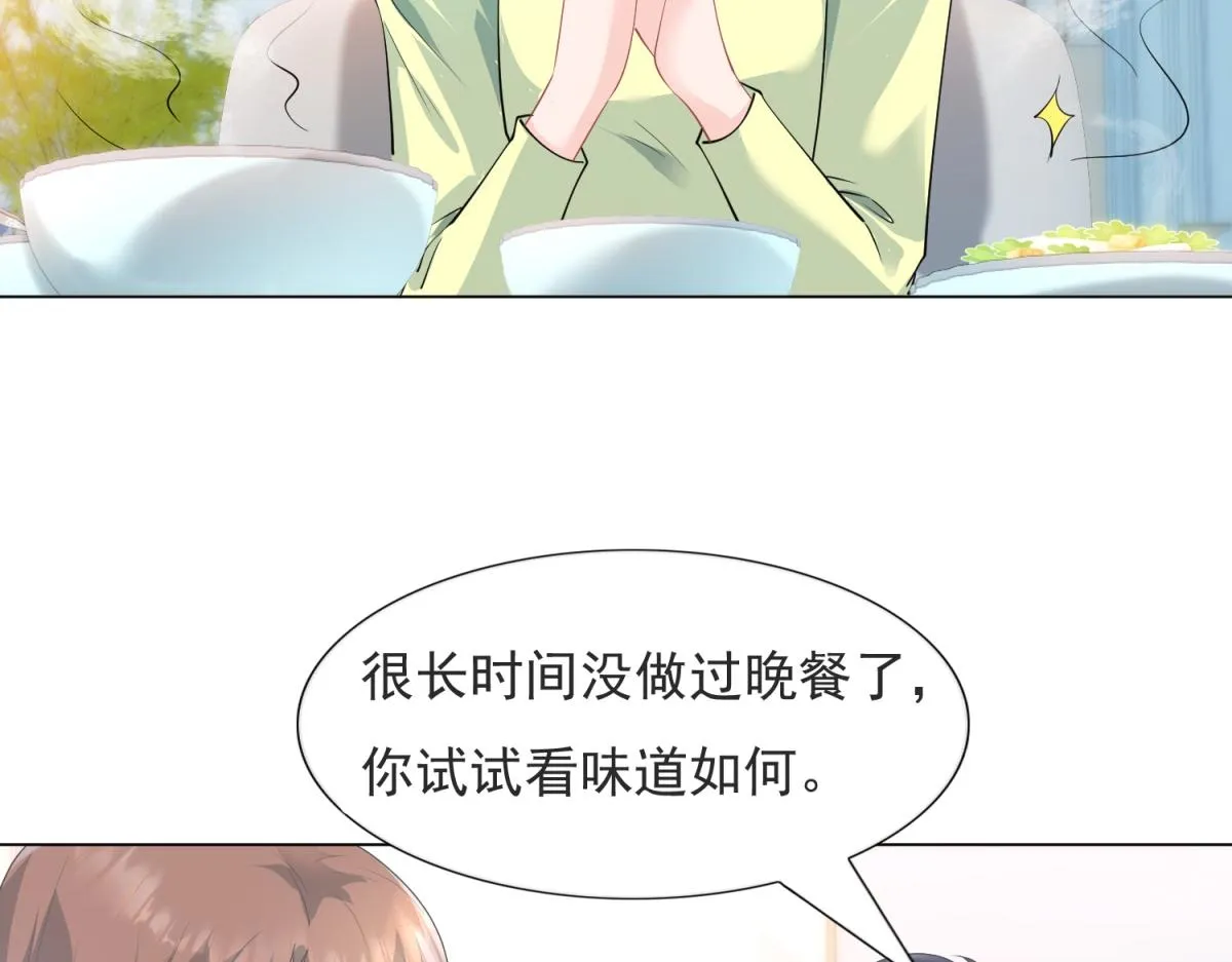 第73话 你弄不死我 第53页
