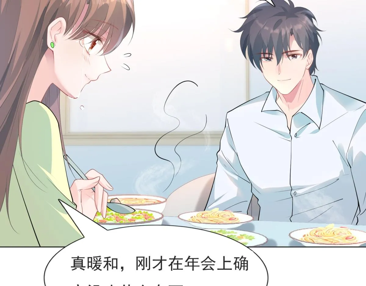 第73话 你弄不死我 第54页