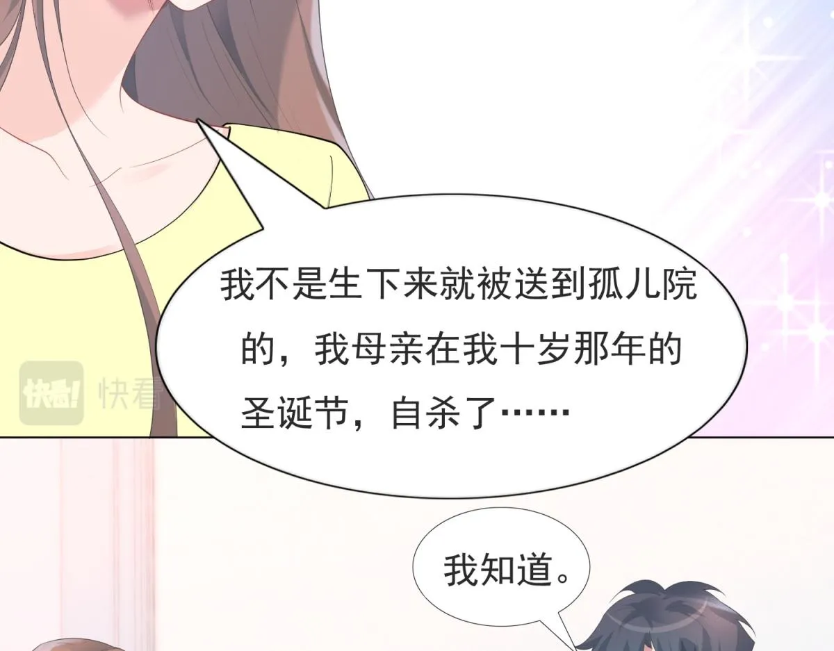 第73话 你弄不死我 第57页