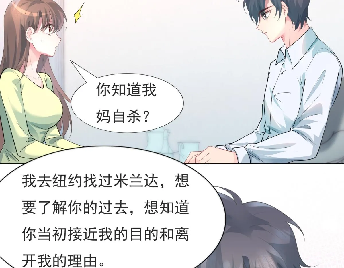 第73话 你弄不死我 第58页