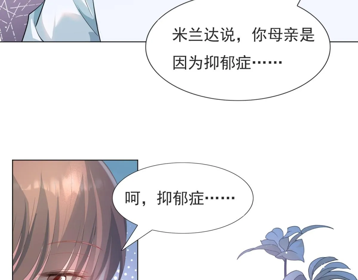 第73话 你弄不死我 第60页